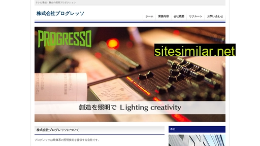 progresso.ne.jp alternative sites