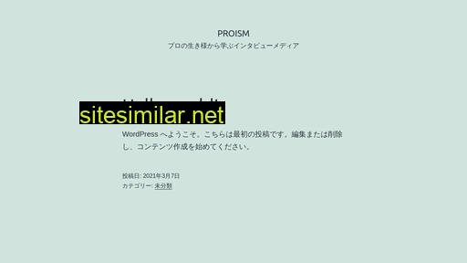proism.jp alternative sites