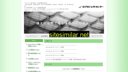 project-center.jp alternative sites