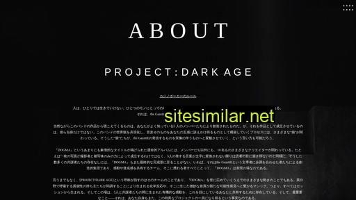 project-darkage.jp alternative sites