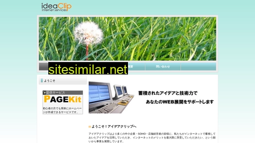 project-on.jp alternative sites