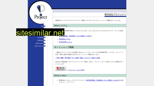project.co.jp alternative sites