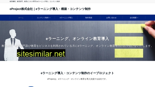 projectmanagement.co.jp alternative sites