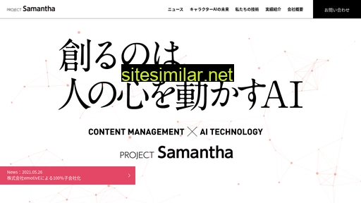 projectsamantha.jp alternative sites