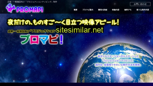 promapi.jp alternative sites