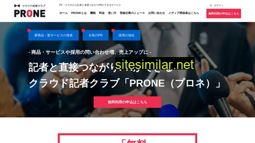 prone.jp alternative sites