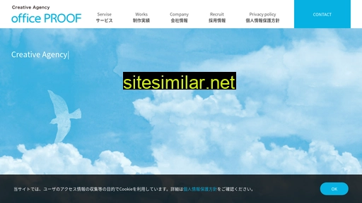 proof.co.jp alternative sites