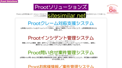 proot.jp alternative sites