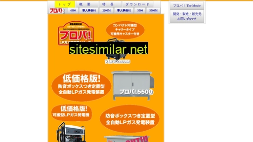 propa.jp alternative sites