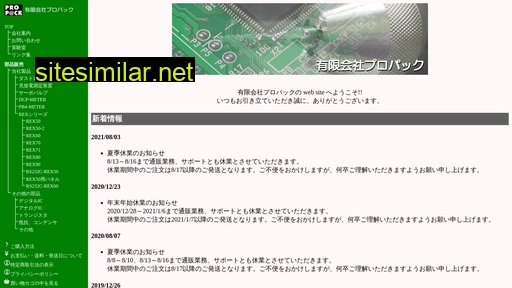 propack.co.jp alternative sites