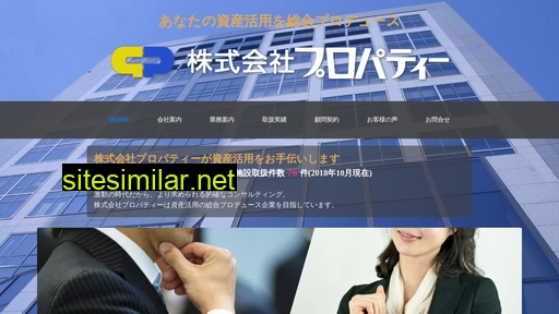 property-net.co.jp alternative sites