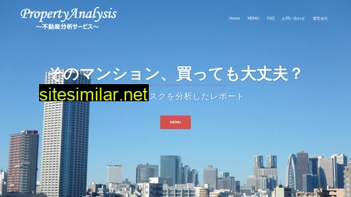 propertyanalysis.jp alternative sites