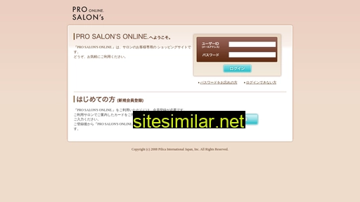 prosalons.jp alternative sites