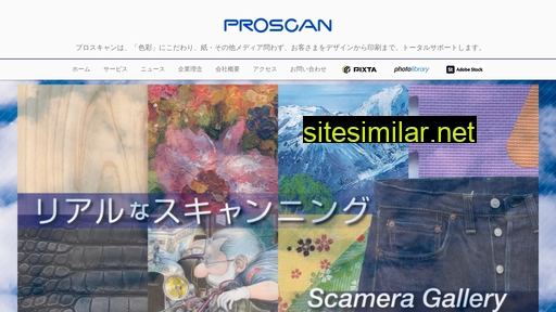 proscan.co.jp alternative sites