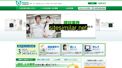 prosta.co.jp alternative sites