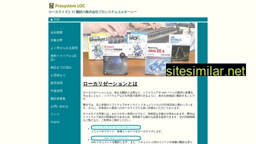 prosystemloc.jp alternative sites