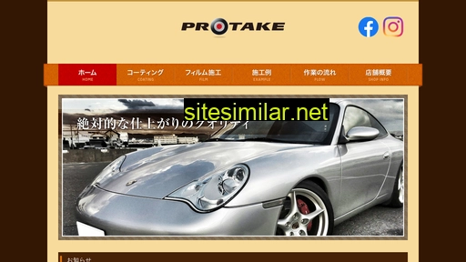 protake.jp alternative sites
