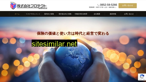 protect-risk.co.jp alternative sites