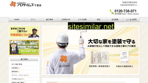 protimes-senri.jp alternative sites