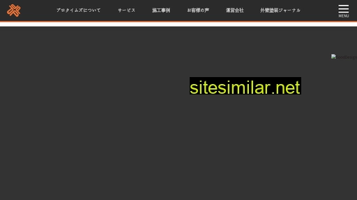 protimes.jp alternative sites
