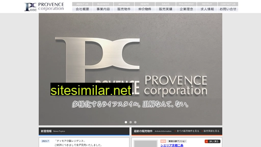 provence.co.jp alternative sites
