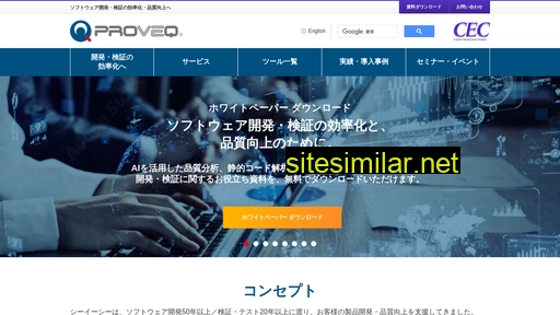 proveq.jp alternative sites
