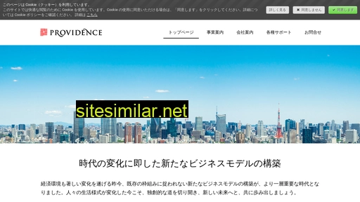 provi-dence.jp alternative sites