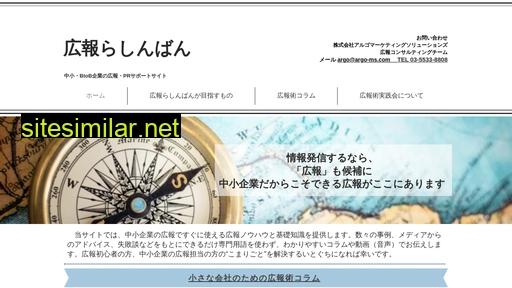 pr-compass.jp alternative sites