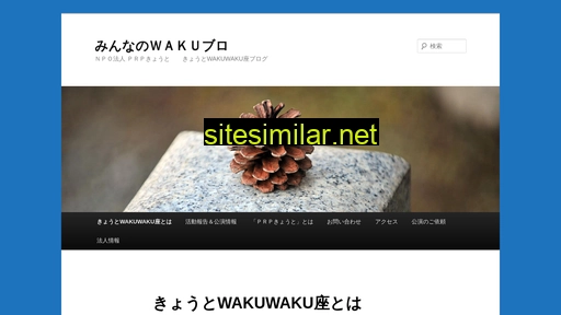 prpkyoto.jp alternative sites