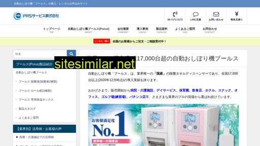 prss.co.jp alternative sites