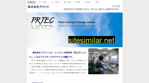 prtec.co.jp alternative sites