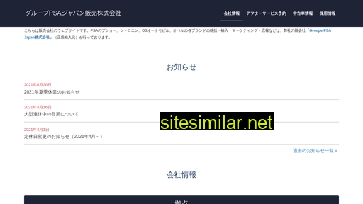 psajr.jp alternative sites