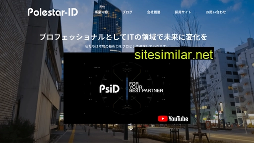psid.co.jp alternative sites