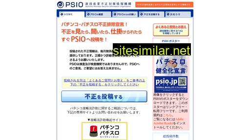 psio.ne.jp alternative sites