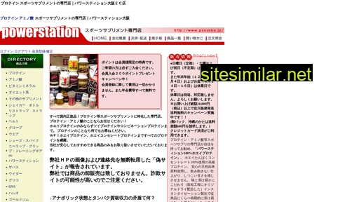 psosaka.jp alternative sites