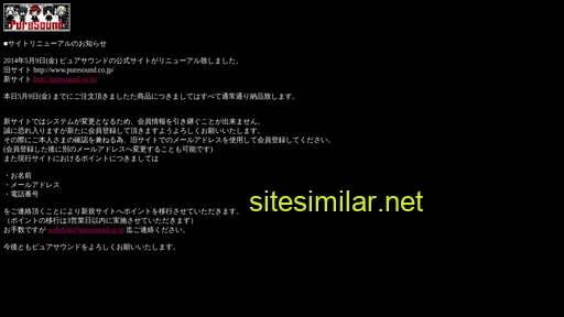 psound.jp alternative sites