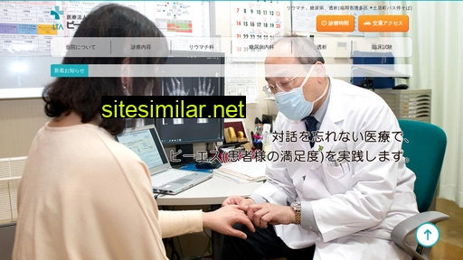 ps-clinic.jp alternative sites