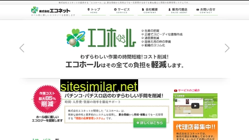 ps-econet.jp alternative sites