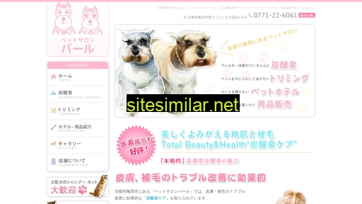 ps-pearl.jp alternative sites
