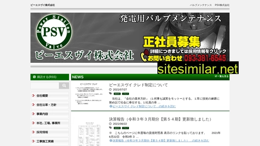 ps-v.co.jp alternative sites