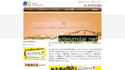 psri.co.jp alternative sites