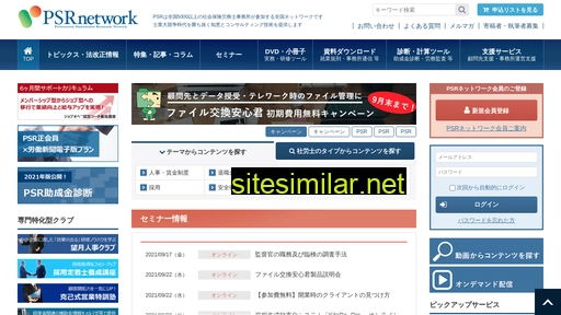 psrn.jp alternative sites