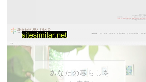 psshimamura.co.jp alternative sites