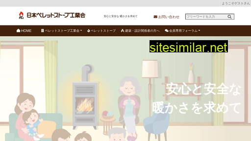 pstove.jp alternative sites