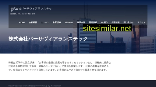 psttec.co.jp alternative sites