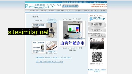 ptech.jp alternative sites
