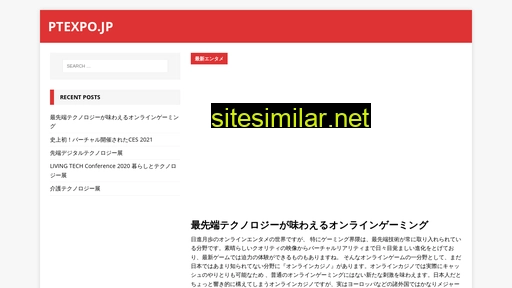 ptexpo.jp alternative sites