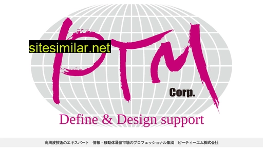 ptm-co.jp alternative sites