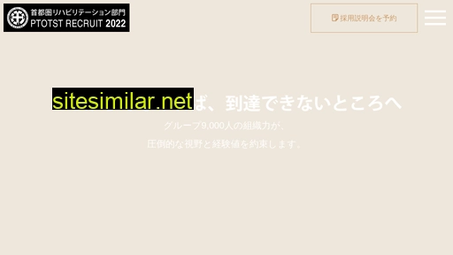 ptotst-tokyo.jp alternative sites