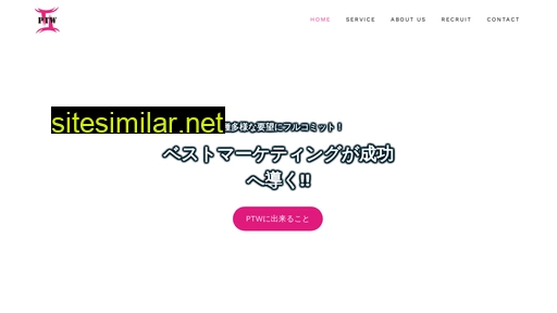 pt-w.jp alternative sites